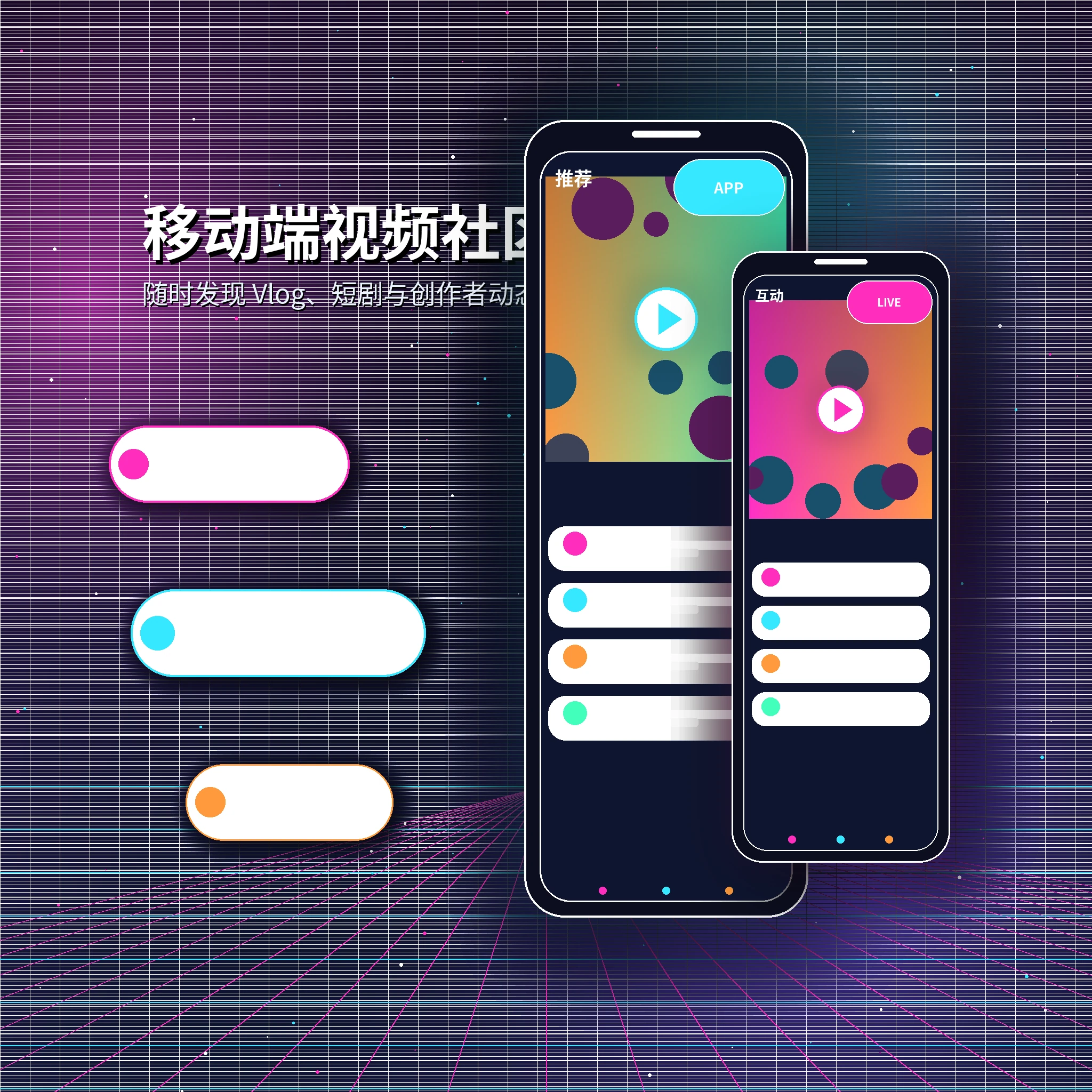 糖心vlogAPP内容浏览与社区服务展示